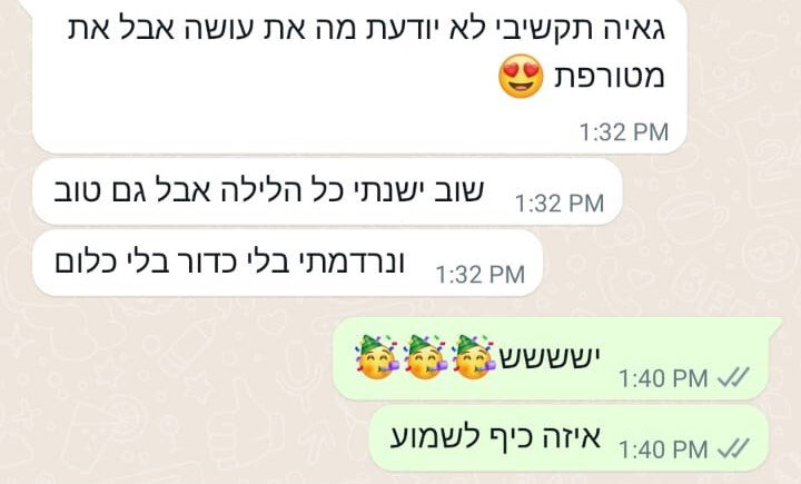צילום מסך של הודעת תודה ממטופלת 1