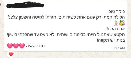 צילום מסך של הודעת תודה ממטופלת 6